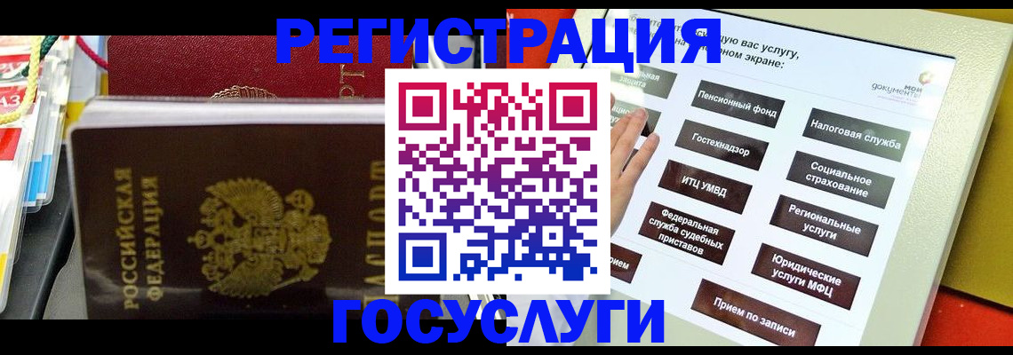 временная регистрация поиск в Читинской области