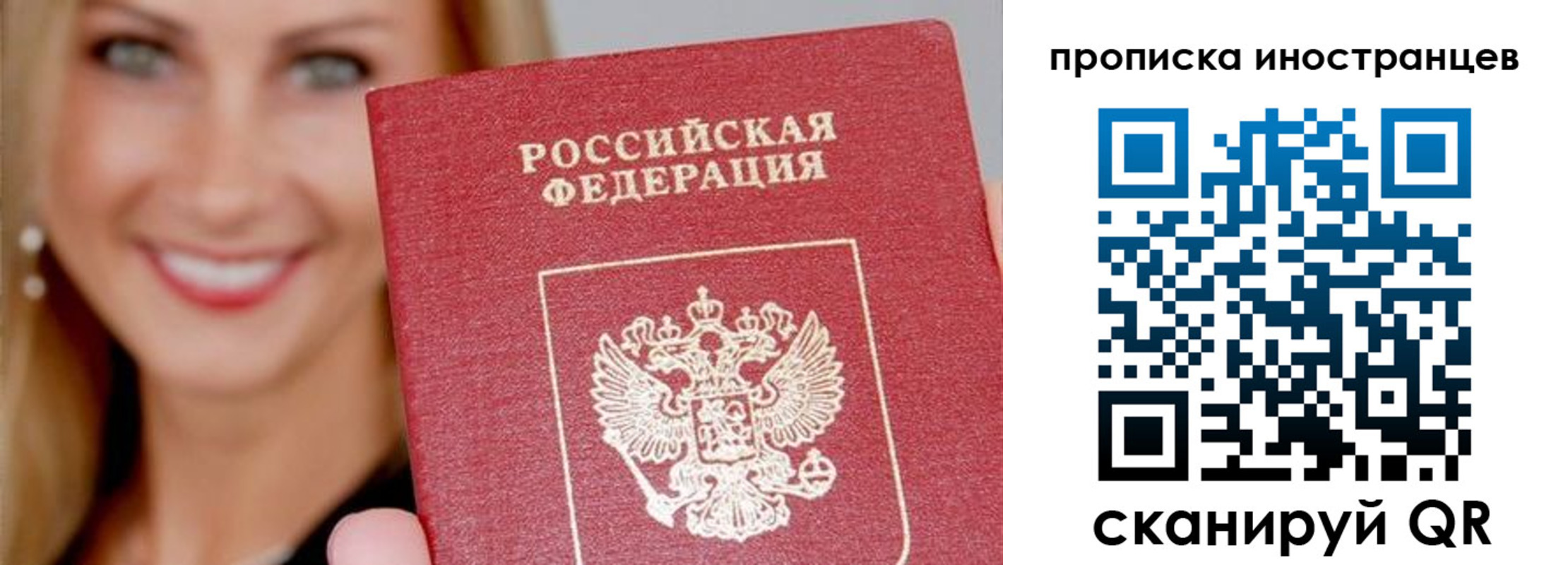 прописка поиск в Читинской области