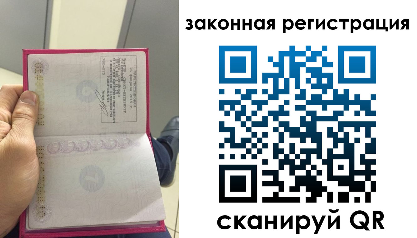 временная регистрация адрес в Читинской области