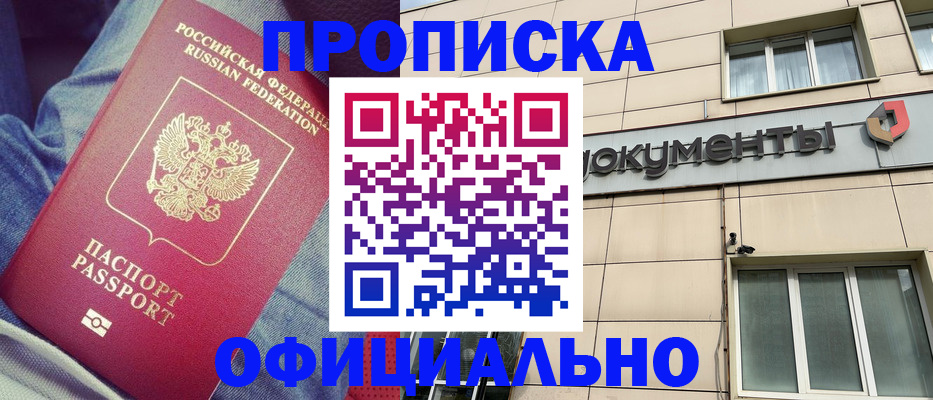 временная регистрация госуслуги в Читинской области