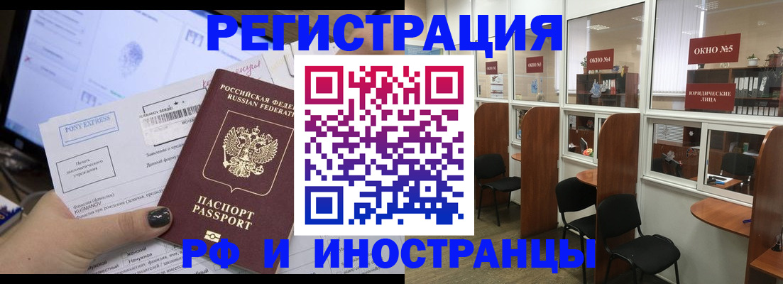прописка 2025 в Читинской области