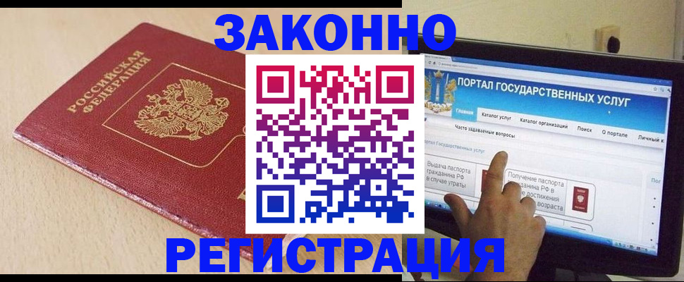 прописка 2025 в Читинской области