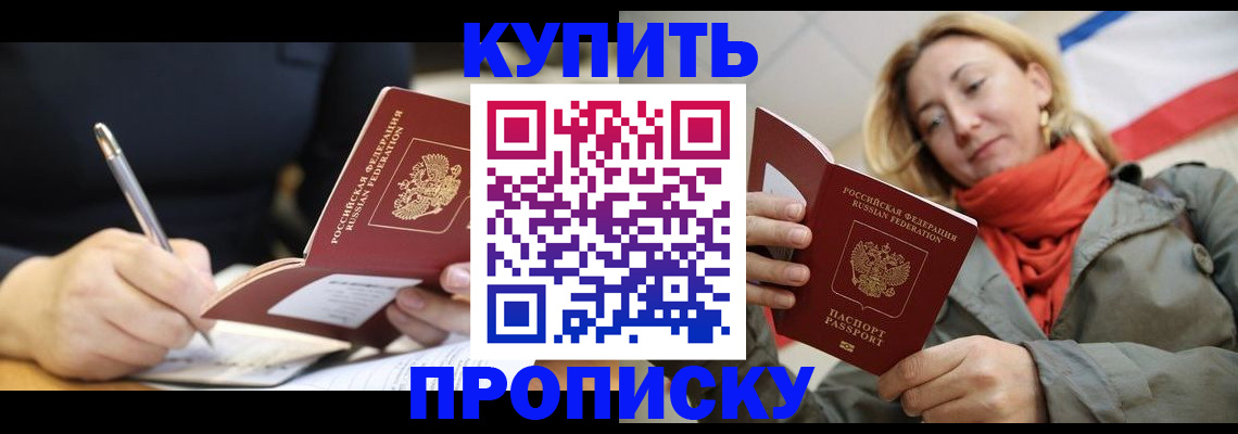 регистрация для школы в Читинской области