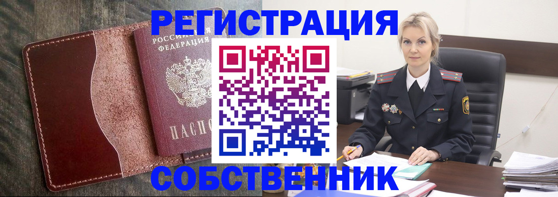 временная регистрация 2025 в Читинской области