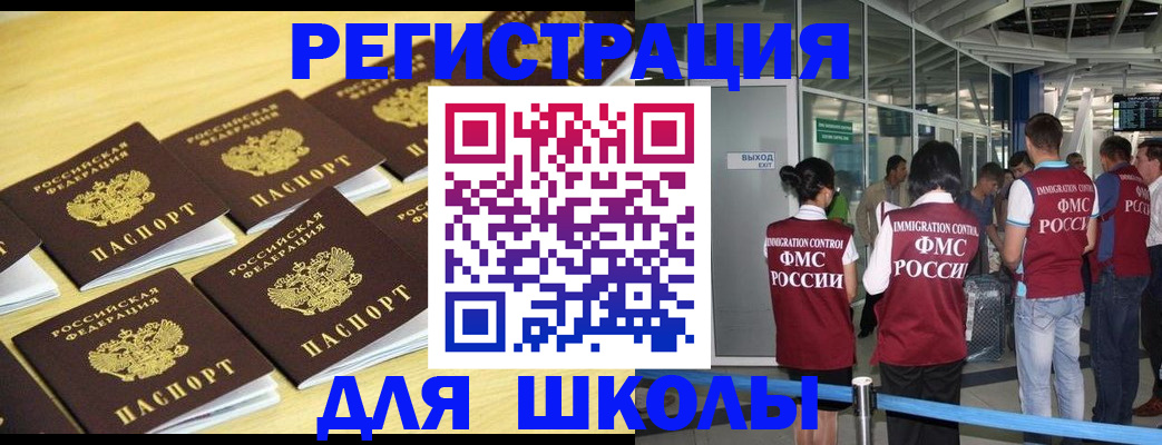 временная регистрация в квартире в Читинской области